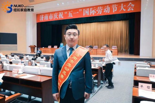 紐扣家庭教育集團(tuán) 深耕教育咨詢服務(wù)，榮獲五一勞動(dòng)節(jié)大會(huì)表彰